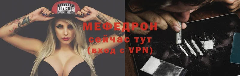 купить наркотик  Тихвин  Меф mephedrone 