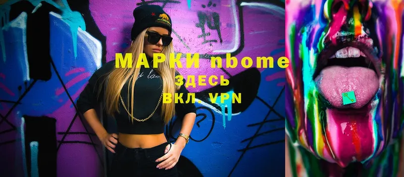 Марки N-bome 1500мкг  наркотики  Тихвин 